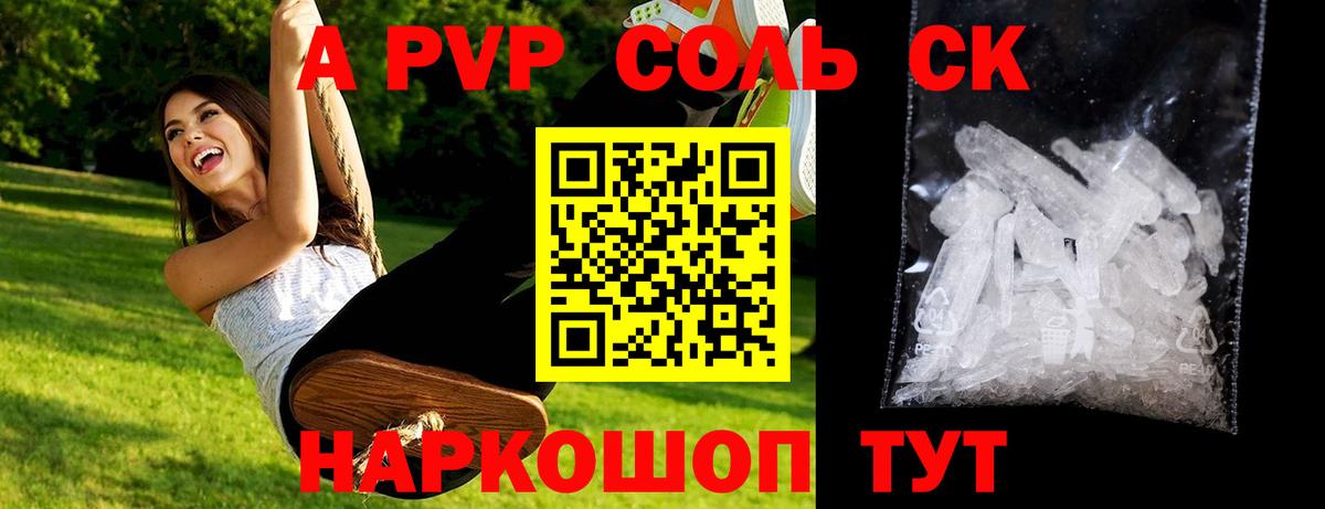 Alfa_PVP кристаллы Костомукша