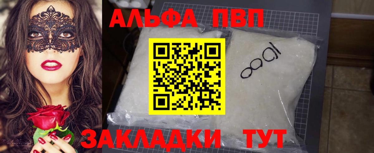 Alpha-PVP мука  A-PVP мука  Вход с VPN  Костомукша 