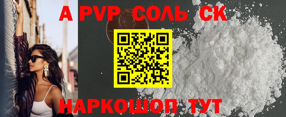 A PVP Crystall Костомукша