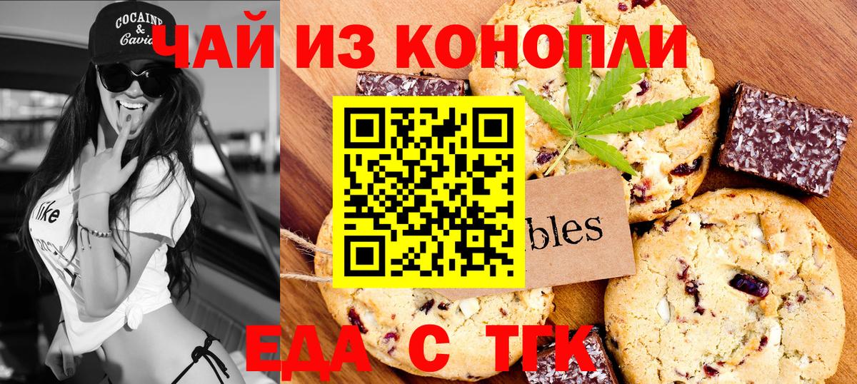 Печенье с ТГК марихуана  Вход с VPN  Костомукша 