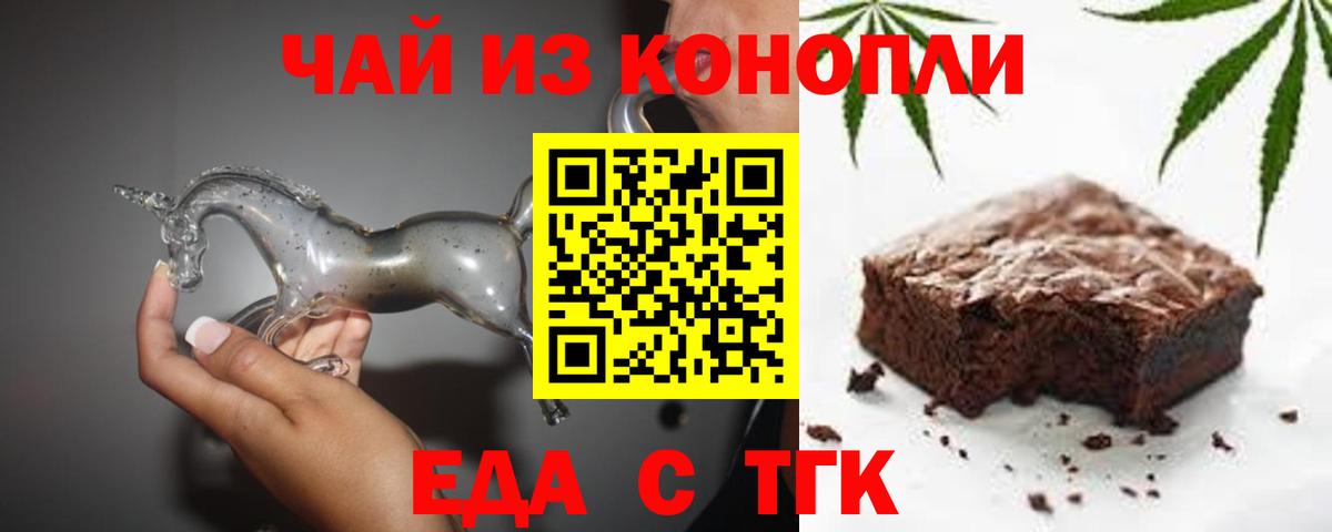 Еда ТГК конопля  Костомукша 