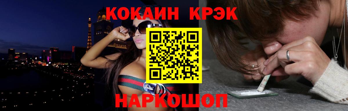 КОКАИН Колумбийский  COCAIN 99%  Костомукша 