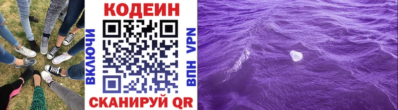 закладки мега ONION Кодеин Purple Drank Костомукша