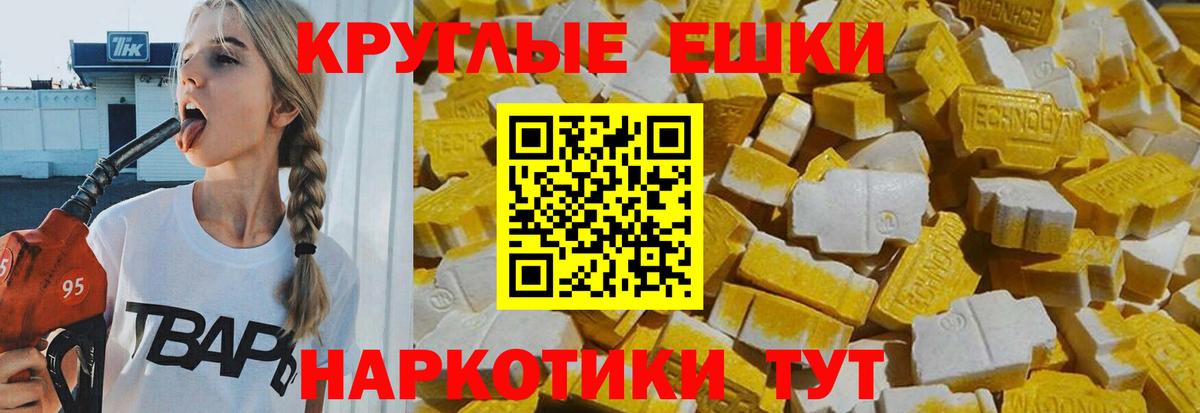 Ecstasy круглые Костомукша