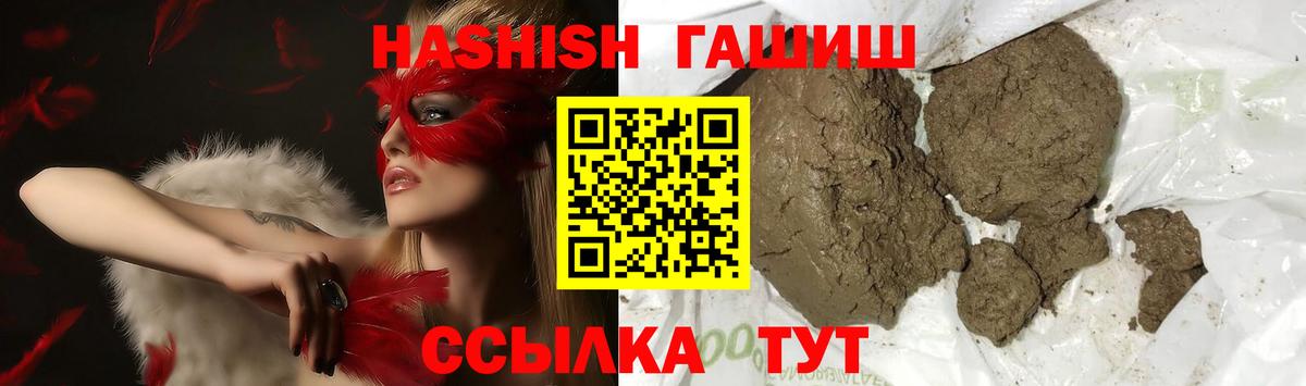 Гашиш Premium  ГАШИШ Изолятор  Вход с VPN  Костомукша 