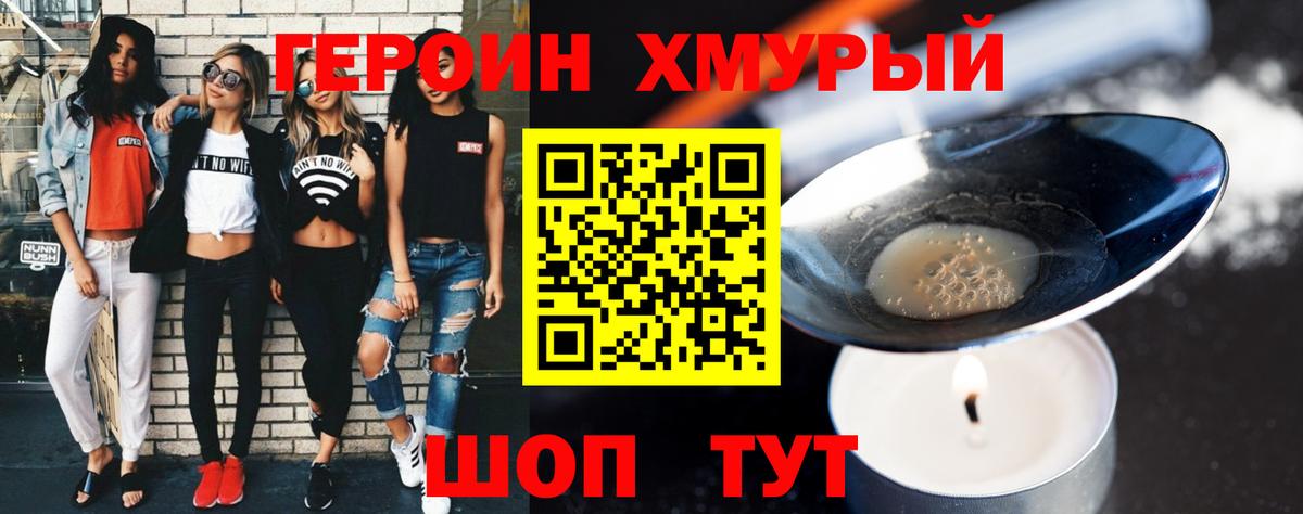 ГЕРОИН гречка Костомукша