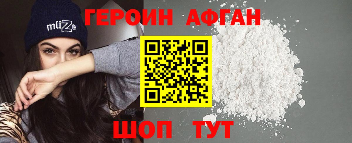 Героин  Костомукша  ГЕРОИН Heroin 