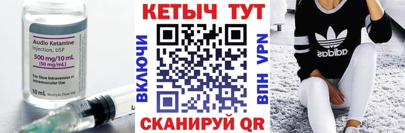 КЕТАМИН VHQ Костомукша