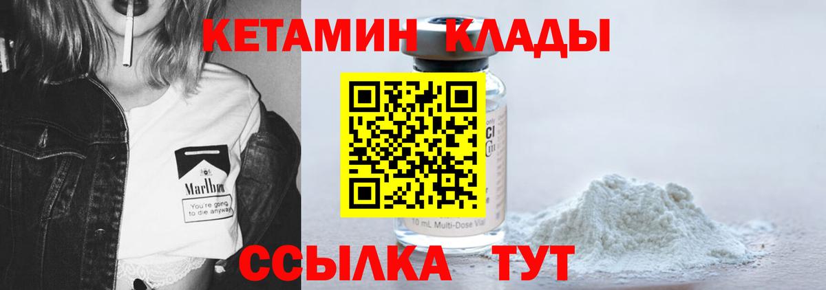 Костомукша  Кетамин ketamine  Вход с VPN 