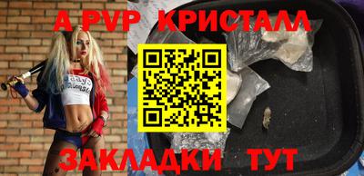 спайс Гусь-Хрустальный