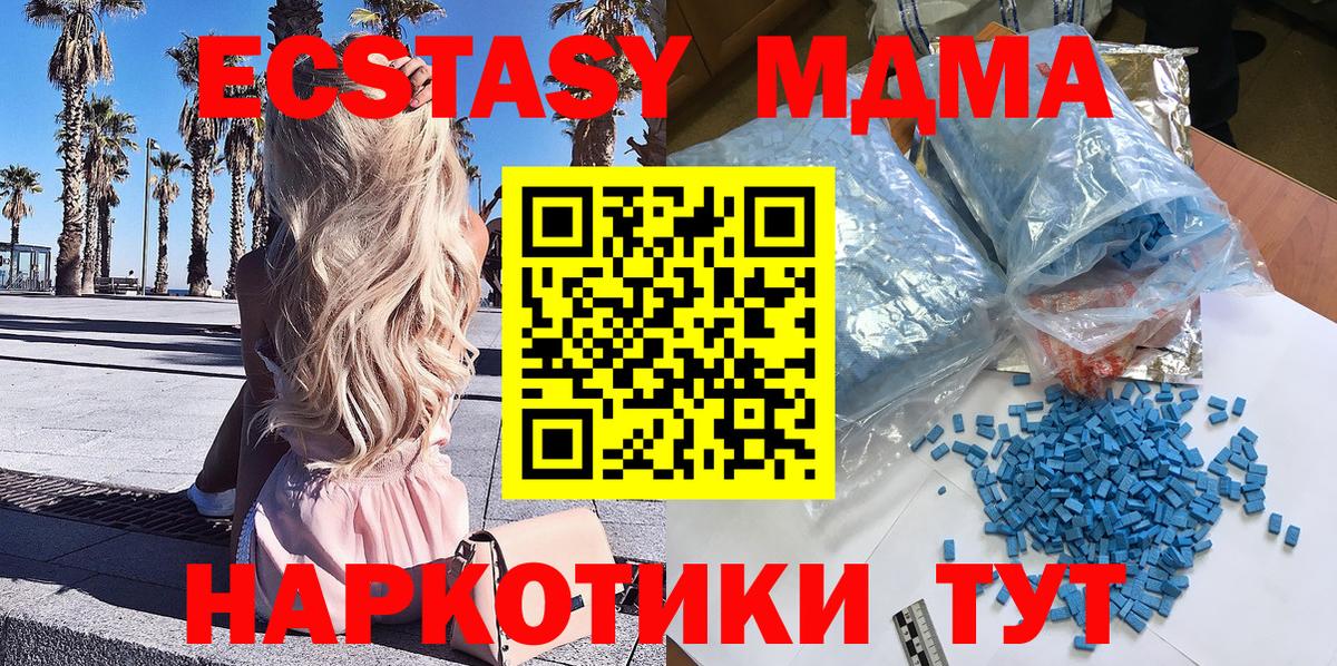 МДМА  Вход с VPN  МДМА кристаллы  Костомукша  MDMA молли 