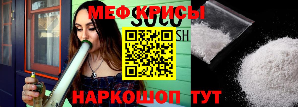 Меф мяу мяу кристаллы Костомукша