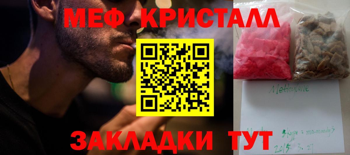 МЕФ  Вход с VPN  Костомукша  Меф mephedrone 
