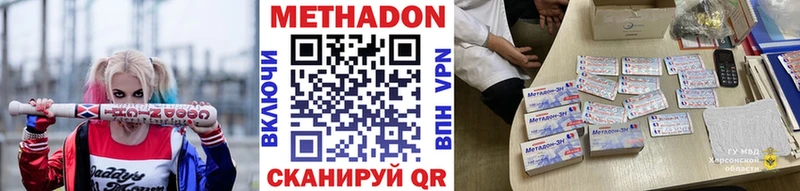 Метадон кристалл  кракен ONION  Костомукша 