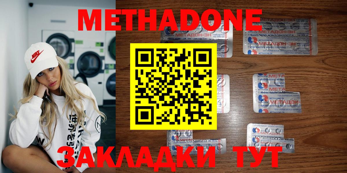 Метадон VHQ Костомукша