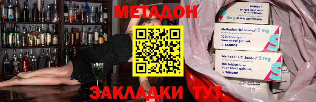 МЕТАДОН мёд  Костомукша 