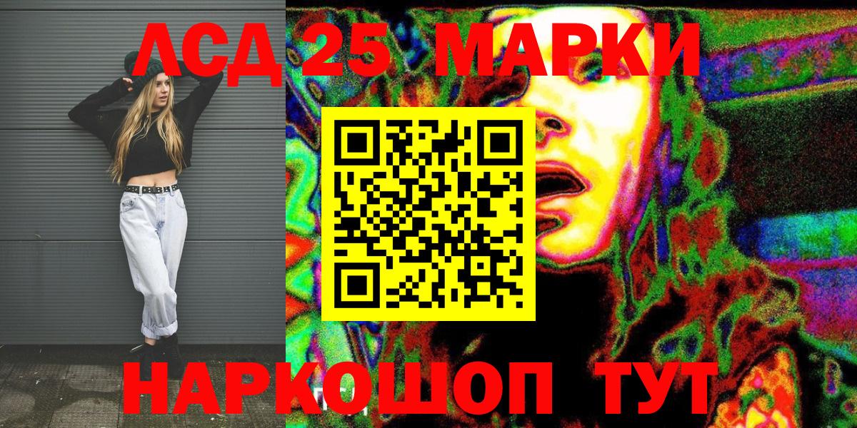 Марки 25I-NBOMe 1500мкг Костомукша