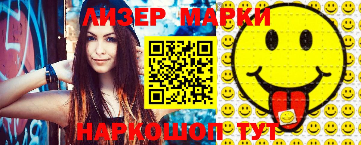Марки 25I-NBOMe 1500мкг  Марки 25I-NBOMe  Вход с VPN  Костомукша  Марки 25I-NBOMe 1500мкг 