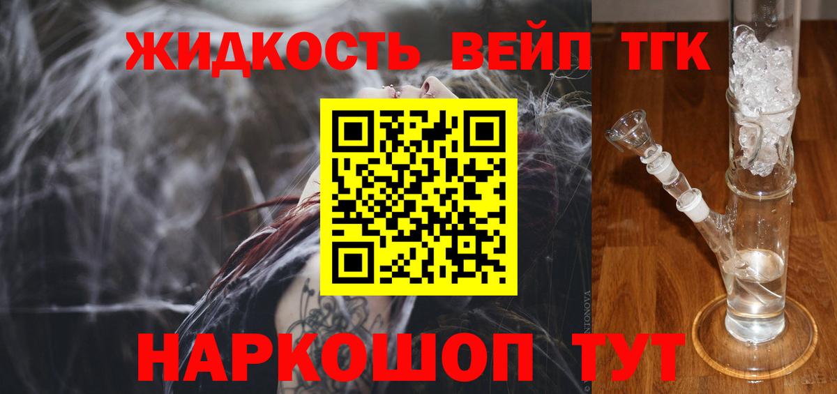 Костомукша  ТГК вейп  Вход с VPN 