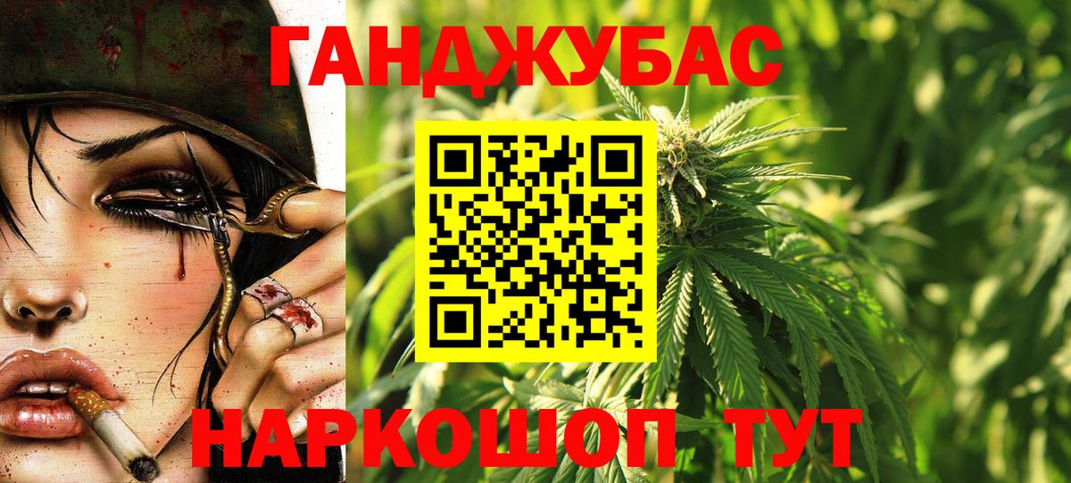 Канабис Ganja Костомукша